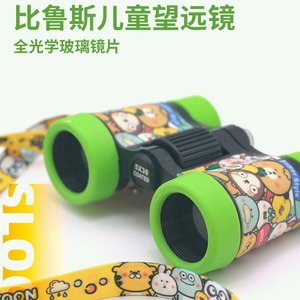 Beerus Children's Binoculars 5X30 Optical Glass Lens Cartoon Design For Natural Observation - Product Image 4