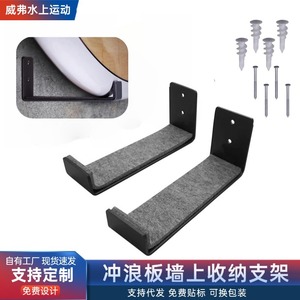 Soporte de Pared para Tabla de Surf, Acero Inoxidable, Rectangular, con Tornillos, para Uso en Garaje o Hogar - Product Image 3