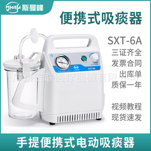Dispositivo de Succión Eléctrico Smanfeng SXT-6A, Portátil, de Alta Presión Negativa, para Uso Doméstico - Product Image 2