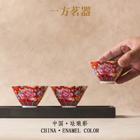 Tasse à thé en porcelaine émaillée rouge, tasse individuelle de dégustation, style impérial, vaisselle de thé Gongfu, polychrome Famille-rose, rétro vintage