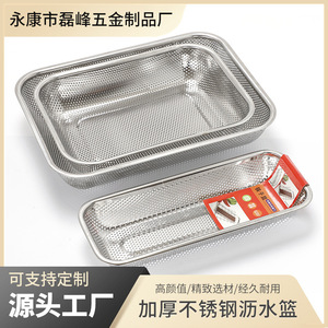 Stainless Steel Perforated Mesh Basket Square Fruit Vegetable Drain Basket Kitchen Washing Basin Durable Hand Wash Only - Product Image 5