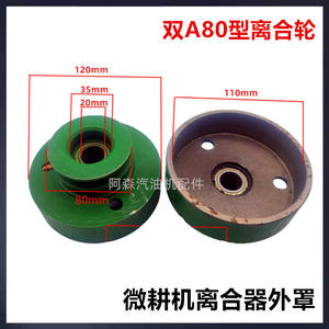 170F Machine à huile à micro-assemblage, embrayage, poulie, pulvérisateur et séparateur pour moteur essence/diesel de cultivateur de terre - Product Image 3