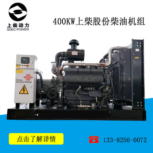 เจียงสุ400kW เครื่องกำเนิดไฟฟ้าดีเซล Wantai 230/400V 50Hz ควบคุมแรงดันไฟฟ้าอัตโนมัติรีโมทคอนโทรล - Product Image 5