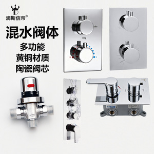 Cuerpo de Válvula de Ducha Termostática Multifuncional Totalmente de Cobre, Grifos de Baño para Agua Fría y Caliente con Diseño Simple - Product Image 4