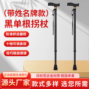Aluminum Alloy Single Leg Cane With <b>Name</b> <b>Tag</b> Anti Slip Rubber Tip For Seniors Walking Stick - Product Image 4