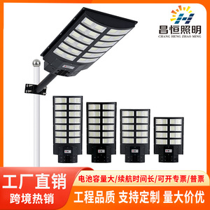 Lampe solaire de rue Shohei Shoji LED étanche avec capteur radar pour éclairage extérieur de routes et cours - Product Image 5