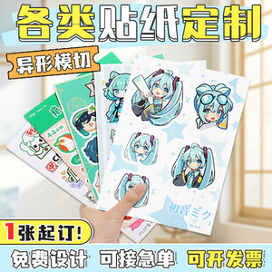 Pegatina de dibujos animados personalizada DIY de PVC con forma irregular, laminación brillante impermeable para diario, arte Gacha, logotipo, etiqueta - Product Image 3