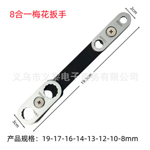 Double End Adjustable Wrench 12mm 13mm 14mm 17mm Metric Carbon Steel Open Box Hex Auto Repair Tool - Product Image 2