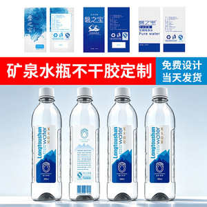 Guanhao Custom Water <b>Bottle</b> <b>Labels</b> Self Adhesive <b>Waterproof</b> Matte Glossy Film Optional Size Spring Water Sticker - Product Image 4