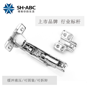Charnière à amortissement hydraulique Star Micro 175 degrés à grand angle pour porte de meuble - Product Image 1