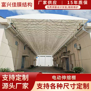Fuxingjia Membrane Structure <b>Electric</b> Retractable <b>Awning</b> Customized Outdoor Large Sliding Sunshade For Parking Lots Warehouse - Product Image 5