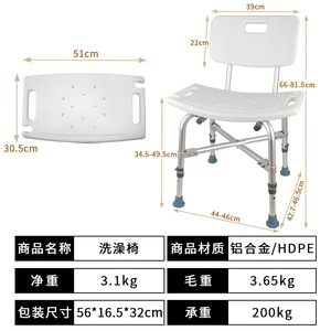 Tabouret de douche avec dossier en alliage d'aluminium renforcé, chaise de bain antidérapante en plastique pour personnes âgées, capacité de 150 kg - Product Image 4
