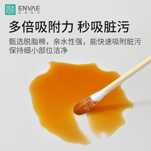 Écouvillons en coton à double extrémité Enhui Medical pour la désinfection cosmétique, écouvillons en coton jetables à tête ronde pour la beauté, vente en gros - Product Image 4