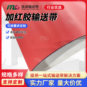 Mc Conveyor <b>Belt</b> <b>Red</b> Rubber Surface Durable Soft Industrial <b>Belt</b> For Woodworking Machinery - Product Image 5