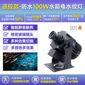 Proyector LED para Exteriores Jiechuang Water Arrow Turtle Ripple Light IP67, Iluminación Dinámica con Efecto de Agua - Product Image 6