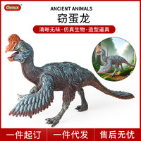 Modèle de dinosaure Oviraptor de simulation solide de l'ère Crétacée yxs, jouet éducatif et ornement pour enfants
