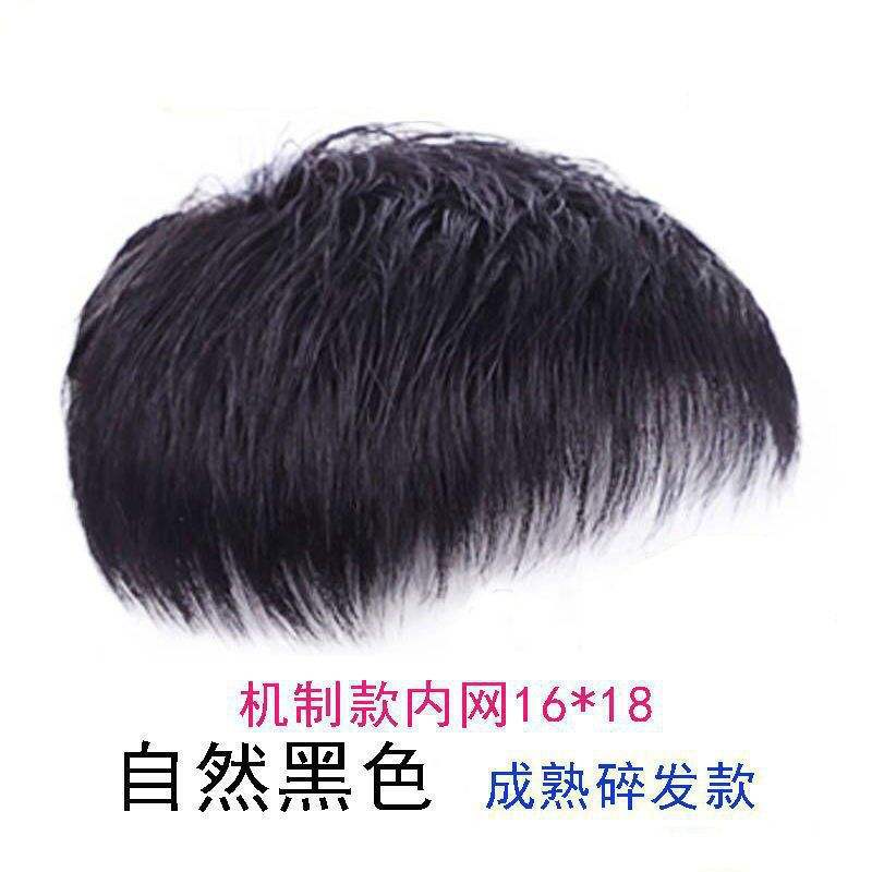 BF287-2 [แผ่นปิดผม - รุ่นเส้นใยสังเคราะห์]