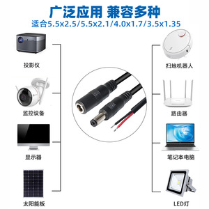 <b>Dc</b> <b>Power</b> Cord 5.5mm Male To Female Connector <b>Cable</b> Copper Wire Environmental Pvc Sheath For Charging Applications - Product Image 4