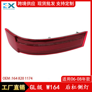 Réflecteur de pare-chocs arrière Mercedes-Benz GL-Class W164 1648201174 ABS gauche et droit pour remplacement et réparation - Product Image 5