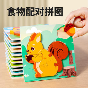 All'ingrosso per bambini in legno educativo 3D <span class=keywords><strong>Puzzle</strong></span> Board Montessori animali giocattoli cognitivi per bambini cibo abbinamento <span class=keywords><strong>Puzzle</strong></span> - Product Image 4