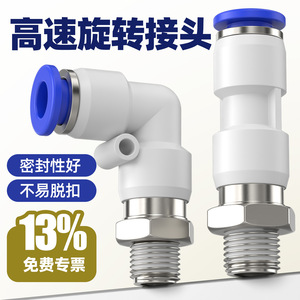 Dde Dade Pneumatique Joint Rotatif à 360 Degrés Ksh Coude à Angle Droit Ksl4 6 8 10 12 0102s Raccord Rapide Filetage Interne Cuivre - Product Image 3