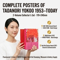 Colección Premium de Artistas de Sicp, Libro de Arte de Tadanori Yokoo, Juego de Pósters Completos en 2 Volúmenes, Estuche de Colección con Impresión en Lámina Dorada