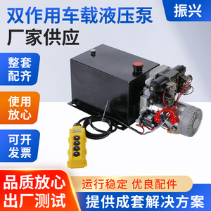 Double Acting Vehicle Mounted Hydraulic <b>Pump</b> 250 <b>Bar</b> 2 Hp Tandem <b>Pump</b> For Dump Trucks And Lifts Remote Control - Product Image 4
