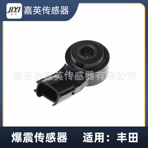 เซ็นเซอร์ตรวจจับแรงกระแทก 88971397 8961506010 8961520090 สำหรับโตโยต้า - Product Image 2