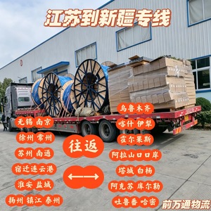 Línea de Logística Dedicada de Shandong a Xinjiang, Transporte de Mercancías Voluminosas, Entrega Directa Puerta a Puerta - Product Image 2