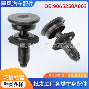 Clip para Panel Frontal de Automóvil Honda 90652S0A003 17.7mm 28.4mm para HRV Accord Passport Pilot - Product Image 5