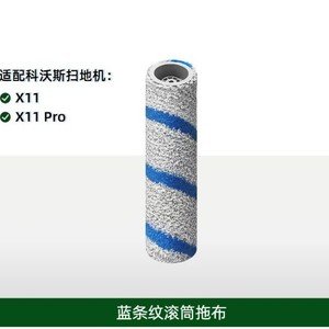 X8 X9 X11 T80 แปรงม็อบแบบลูกกลิ้งที่ใช้ร่วมกันได้ แปรงทำความสะอาดไฟฟ้าแบบใช้ซ้ำได้ รุ่น K12514 - Product Image 5