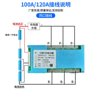 16S 59.2V 67.2V 50A 60A 100A 120A <b>Li</b>-<b>ion</b> <b>18650</b> <b>Battery</b> Charge Board with Balanced NTC Temperature Protection For Escooter B831 - Product Image 2