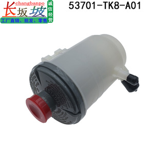 ถังเก็บน้ำมันพวงมาลัยเพาเวอร์ 53701-TK8-A01 สำหรับฮอนด้า แอคคอร์ด อาคูรา โอดิสซีย์ ซีอาร์วี ซีวิค RD57 - Product Image 3
