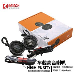 ลำโพงเสียงแหลมติดรถยนต์ Hifine Car Tweeter R6 ขนาด 25 มม. สีดำ 4 โอห์ม 12 โวลต์ สำหรับระบบเสียงรถยนต์ - Product Image 5