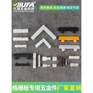 Conector de rejilla Jiufa, sistema de fijación oculto, unión de esquina a 45 grados para instalación de paneles de rejilla - Product Image 5