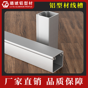 รางอลูมิเนียมอัดขึ้นรูป Luhu รุ่น 4040 4080 8080 สำหรับรองรับสายไฟฟ้า - Product Image 1