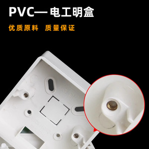 Boîtier de jonction en PVC ignifuge Yatong Plastics de type 86 pour montage en surface, pour interrupteur double ou triple prise - Product Image 3