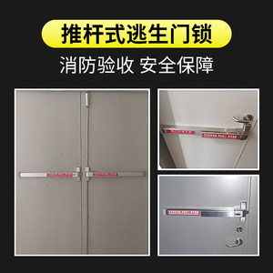 Serrure de porte coupe-feu à tige poussoir en acier inoxydable avec clé pour sorties de secours - Product Image 3