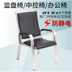 Silla de Espera Ssyou 600x640x1000mm, Estructura de Acero Inoxidable, Asiento de Cuero Negro, Uso en Oficina - Product Image 4