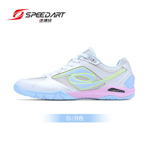 รองเท้าเทเบิลเทนนิส SPEED ART Lightning 3 Professional น้ำหนักเบา สำหรับทุกเพศ กันลื่น ระบายอากาศได้ดี พื้นรองรับแรงกระแทกอย่างดี เหมาะสำหรับการแข่งขัน - Product Image 1