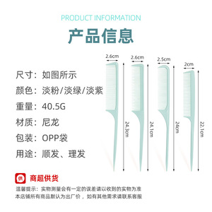Guangzhou Wanmei Hair Styling <b>Comb</b> Set Nylon Fine Tooth 24.3cm Home Use For Smoothing And Curling - Product Image 1