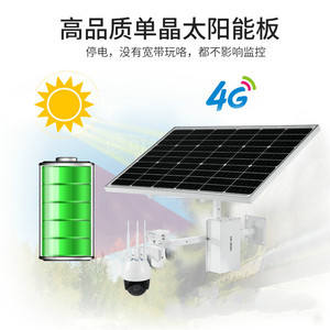 Kit de CCTV Solar de 40W 20Ah, Vigilancia Inalámbrica Portátil 4G, Salida de 12V, Almacenamiento en la Nube - Product Image 2