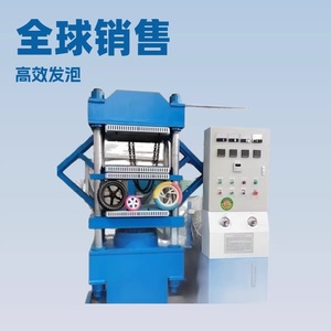 Máquina para Neumáticos de Espuma EVA 380 V 7 Kw con Control PLC para Productos 3C - Product Image 5