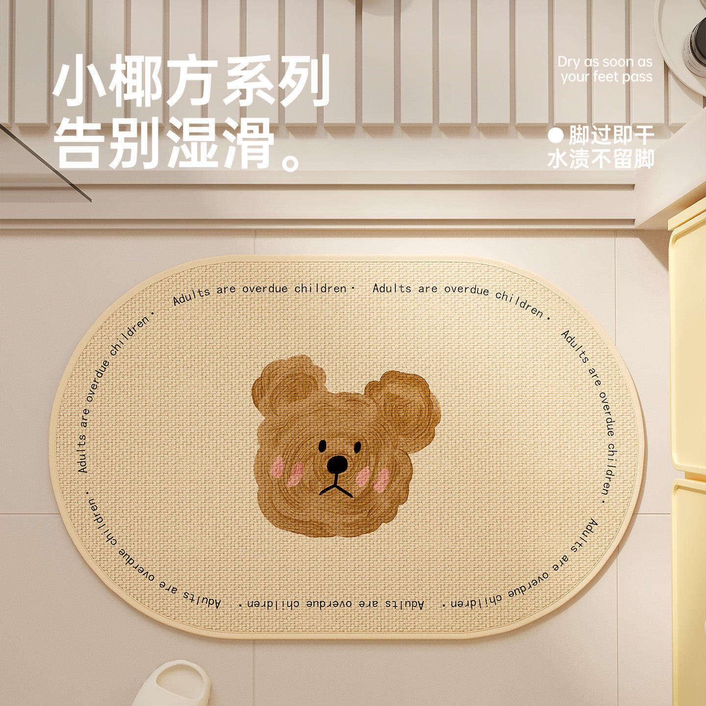 หมีน่ารักพร้อมลวดลายวงรีที่เป็นเอกลักษณ์