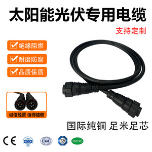 Cable para Inversor Solar de 2m, 450V, 25A, IP65, Aislamiento de PVC, para Sistemas de Energía Fotovoltaica - Product Image 5