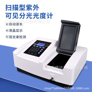 Espectrofotómetro UV-Vis Xiuyuan UV1700 con Lámpara de Tungsteno, Medición de Concentración, Analizador de Laboratorio, IP54 - Product Image 4