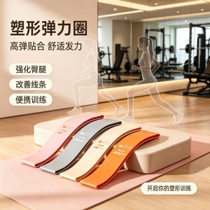 Bande de résistance pour yoga, antidérapante, taille moyenne, pour l'entraînement des jambes et des hanches, utilisation à domicile ou en salle de sport - Product Image 1