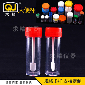 Seeking Excellence Disposable <b>Stool</b> Sampler Stick 20ml With Spoon PP <b>Plastic</b> For Medical Use - Product Image 4