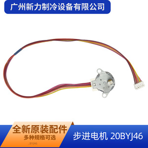 มอเตอร์สเต็ปเปอร์ 20byj46 12v DC 5 สาย สำหรับมอเตอร์ปรับทิศทางเครื่องปรับอากาศ - Product Image 2
