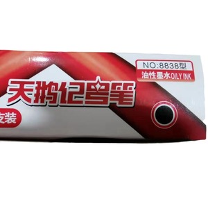 Marcador Tianetengfei 8838 Negro a Base de Aceite para Etiquetado Logístico - Product Image 5